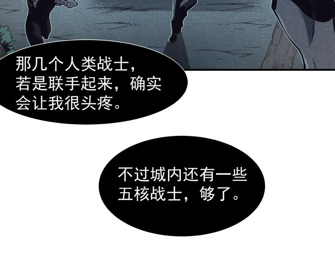 第68话 你的力量取决 于你的觉悟 第18页
