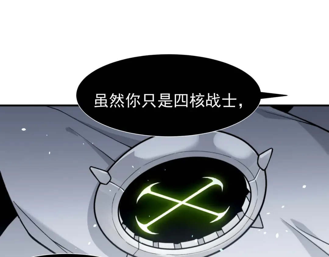 第68话 你的力量取决 于你的觉悟 第19页