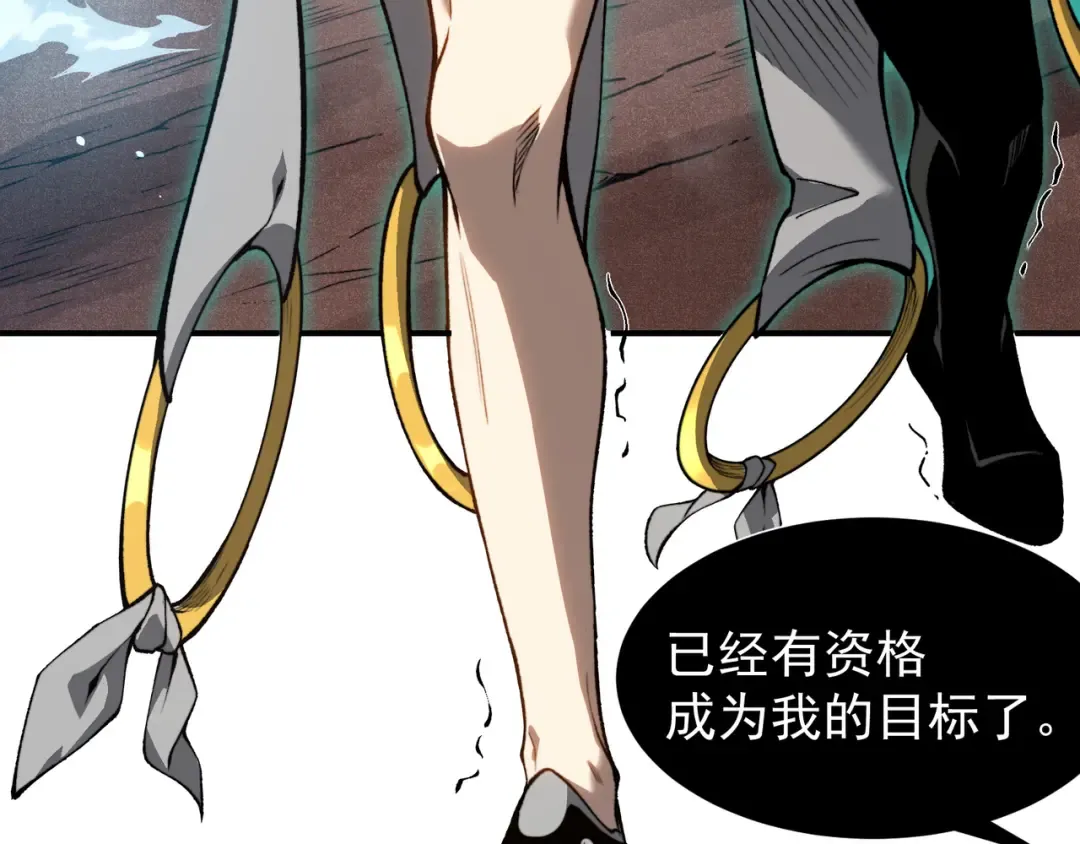 第68话 你的力量取决 于你的觉悟 第22页
