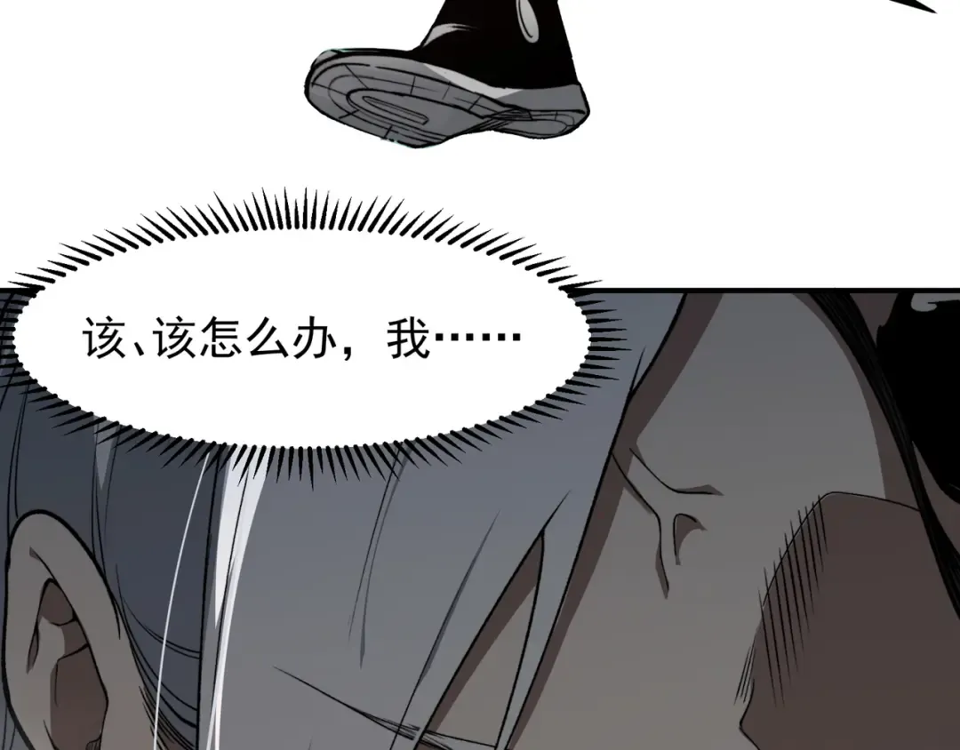 第68话 你的力量取决 于你的觉悟 第23页