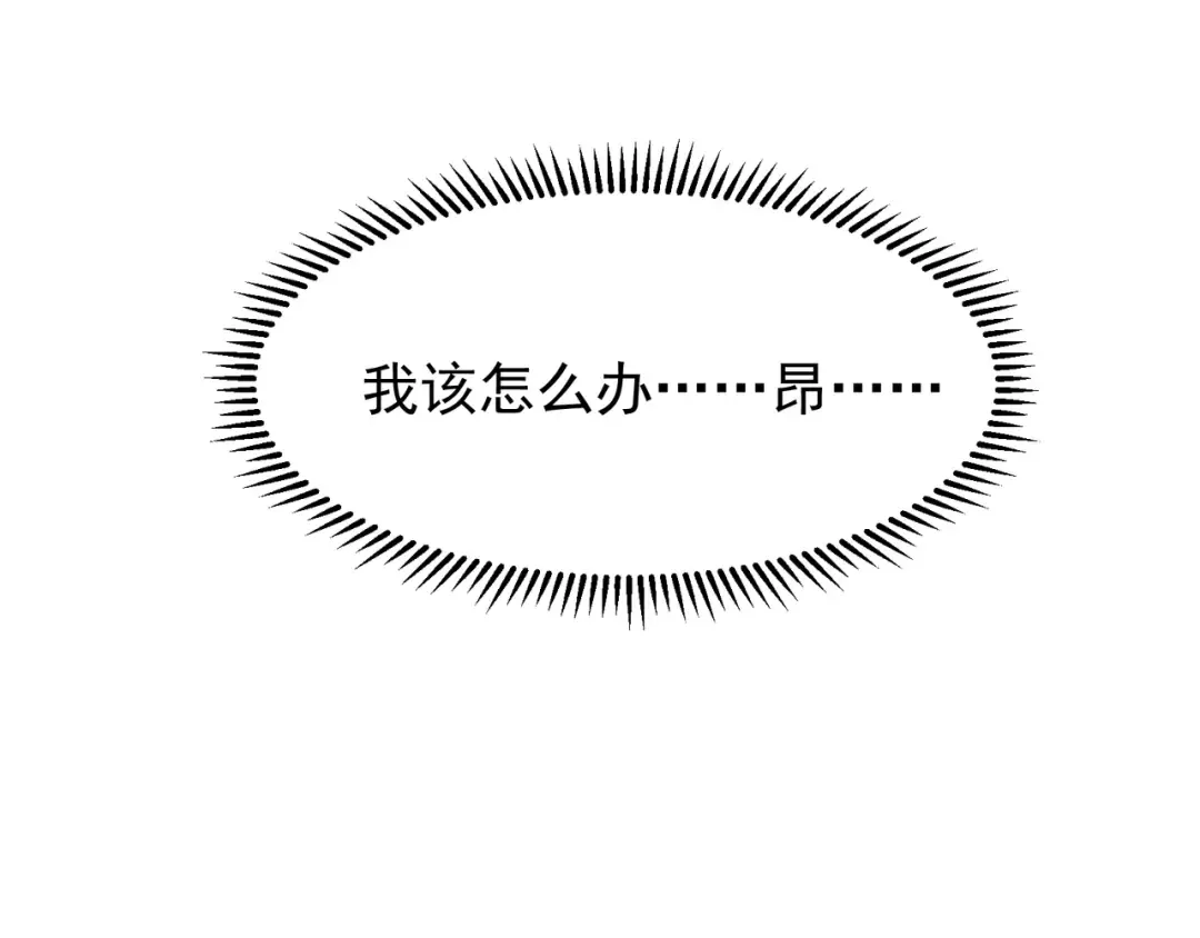 第68话 你的力量取决 于你的觉悟 第26页