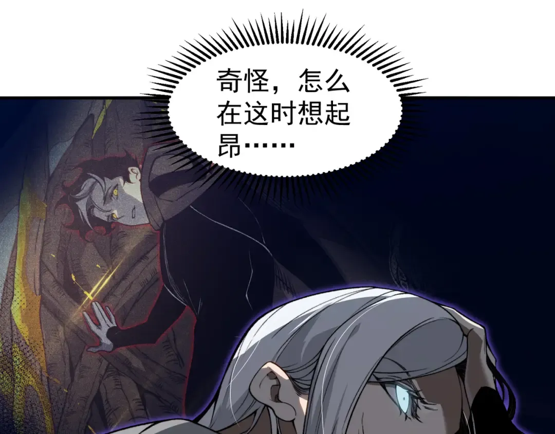 第68话 你的力量取决 于你的觉悟 第27页