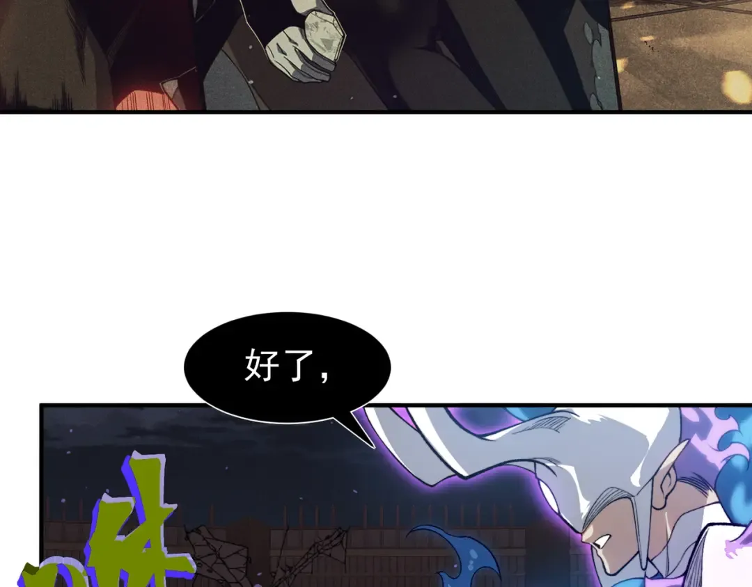 第68话 你的力量取决 于你的觉悟 第30页