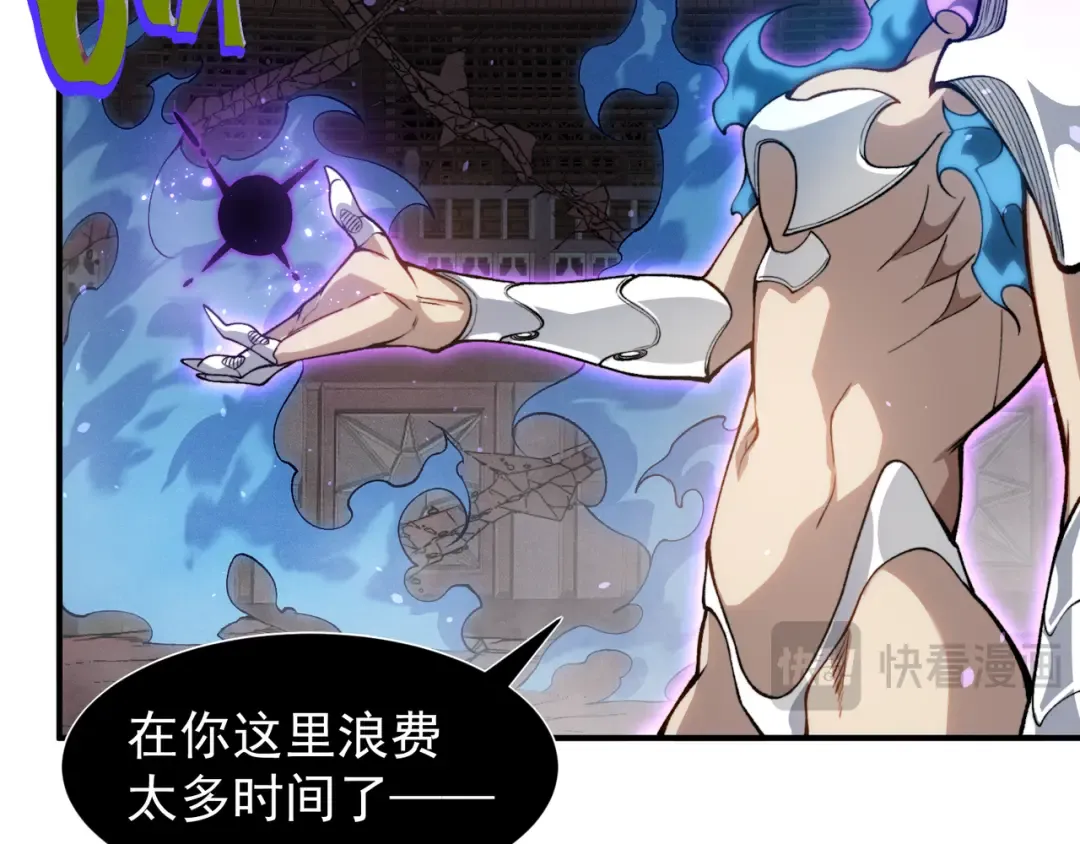 第68话 你的力量取决 于你的觉悟 第31页