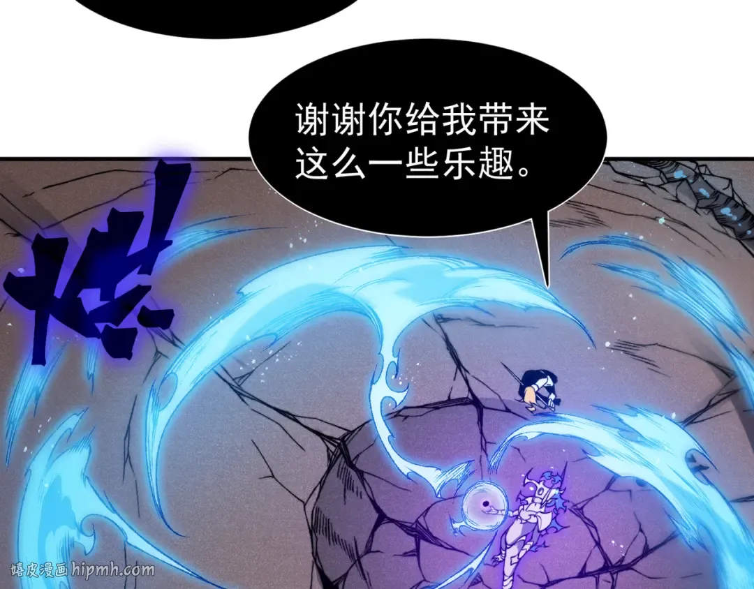 第68话 你的力量取决 于你的觉悟 第32页