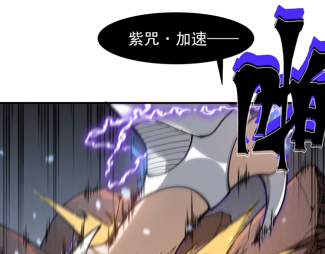第68话 你的力量取决 于你的觉悟 第35页