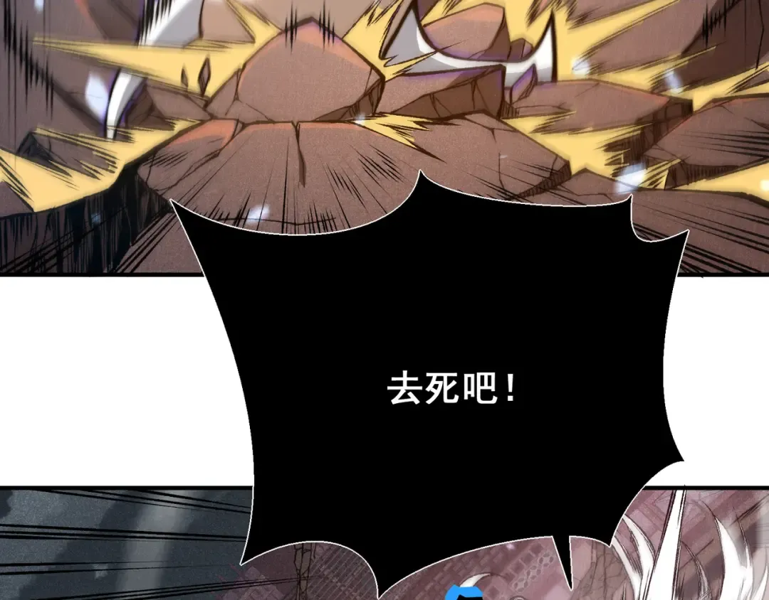 第68话 你的力量取决 于你的觉悟 第36页