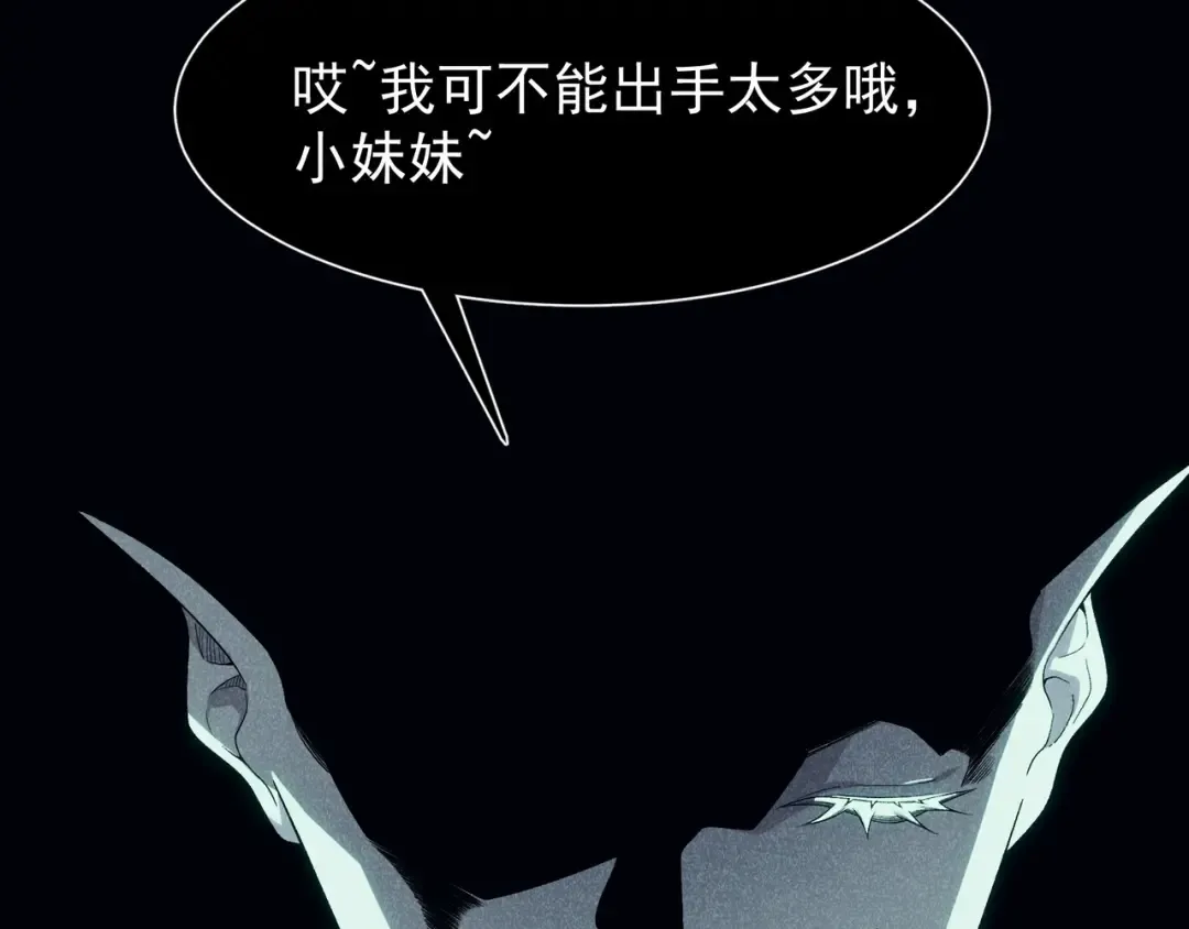 第68话 你的力量取决 于你的觉悟 第44页