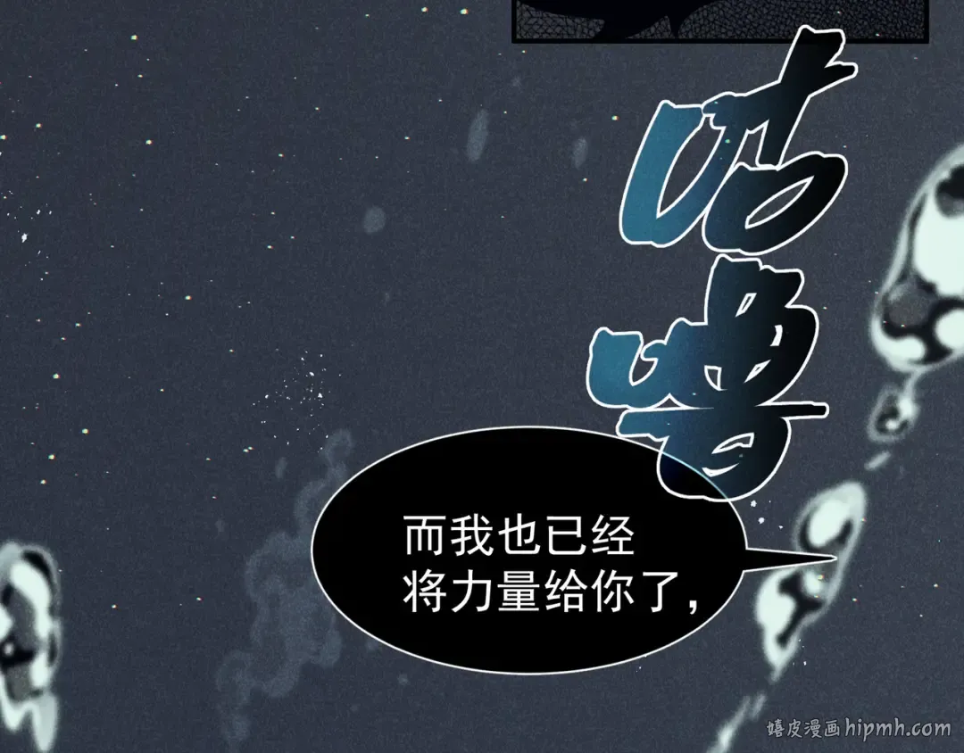 第68话 你的力量取决 于你的觉悟 第48页