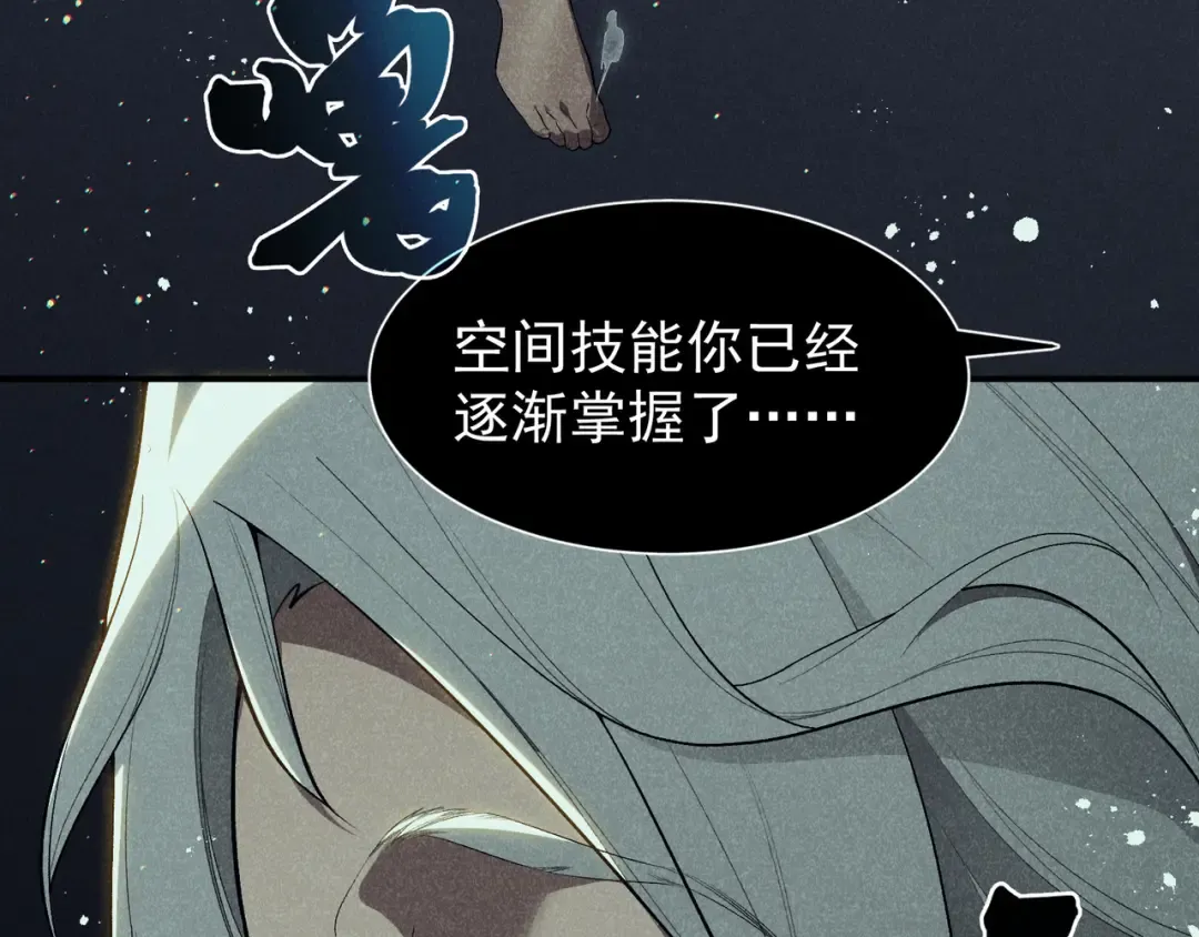 第68话 你的力量取决 于你的觉悟 第51页