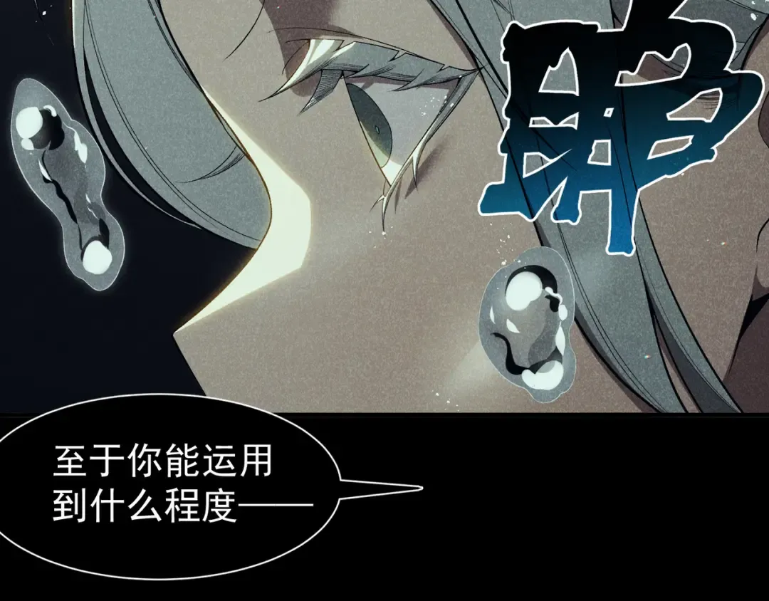 第68话 你的力量取决 于你的觉悟 第52页