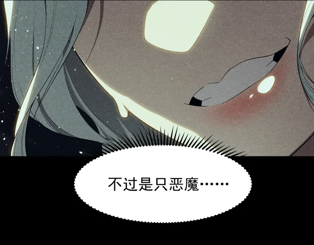 第68话 你的力量取决 于你的觉悟 第57页