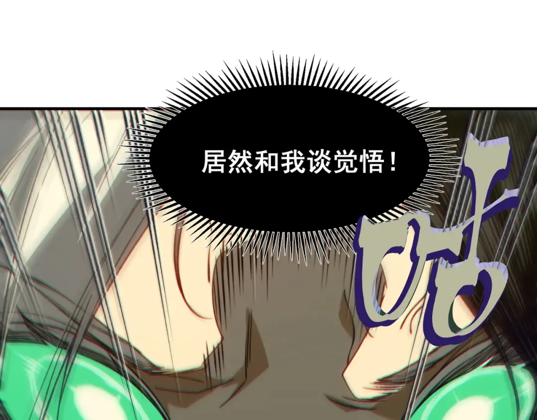 第68话 你的力量取决 于你的觉悟 第59页