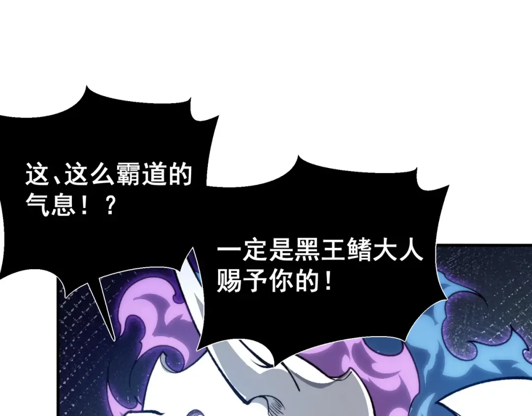 第68话 你的力量取决 于你的觉悟 第68页