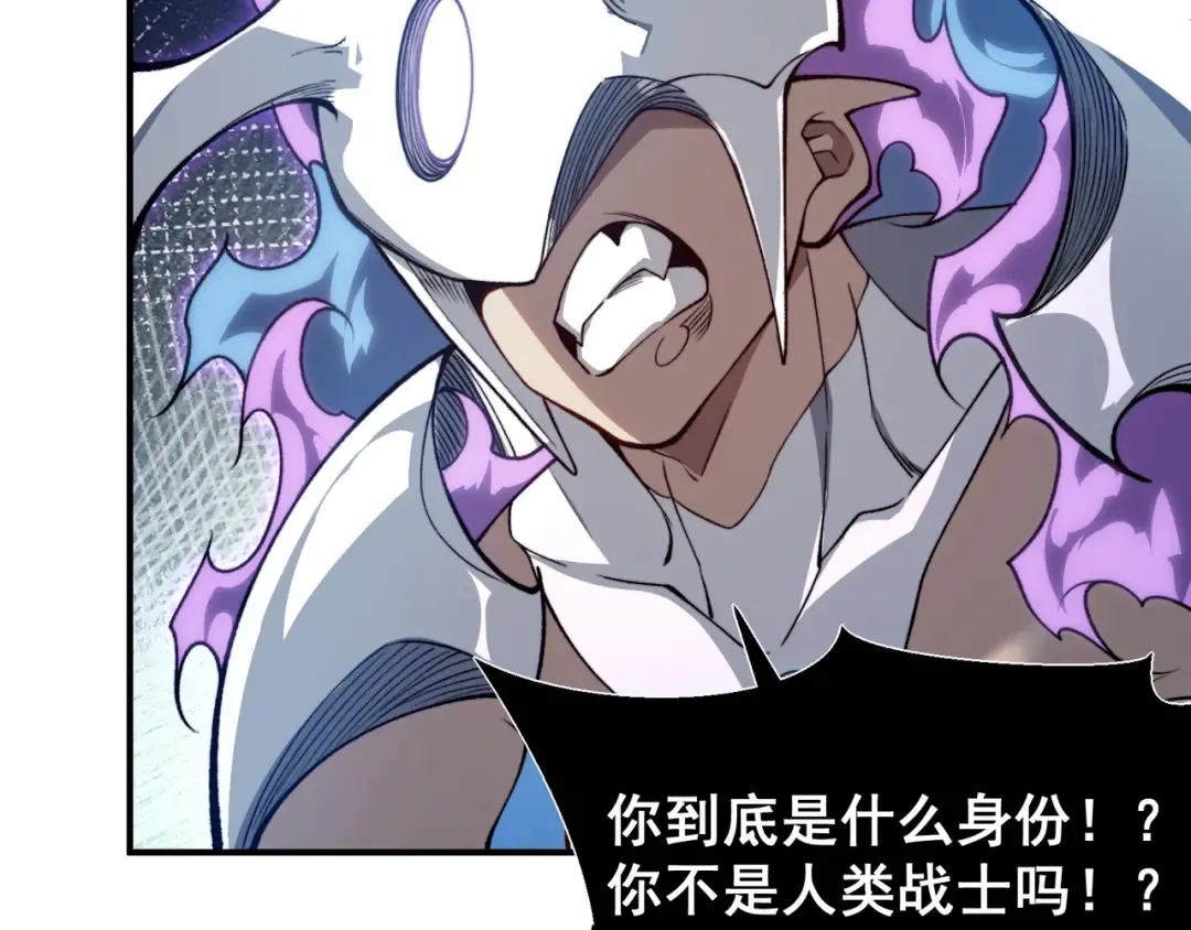 第68话 你的力量取决 于你的觉悟 第69页