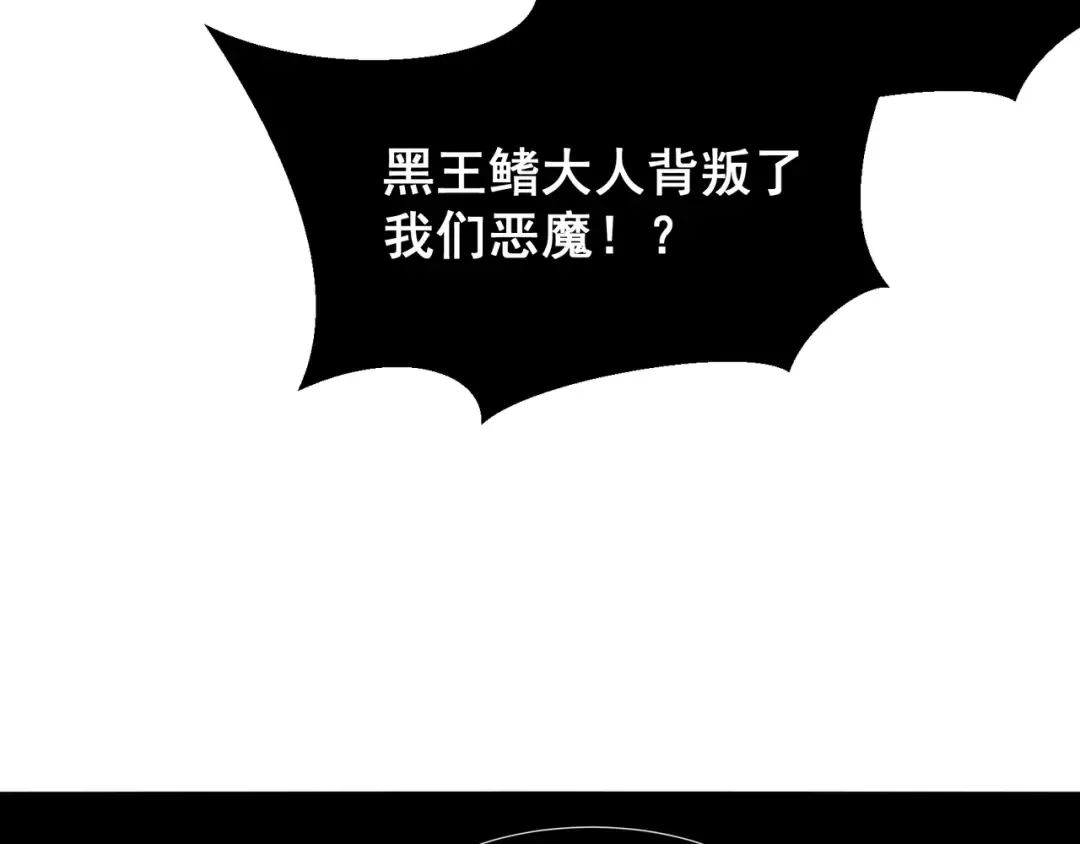 第68话 你的力量取决 于你的觉悟 第70页