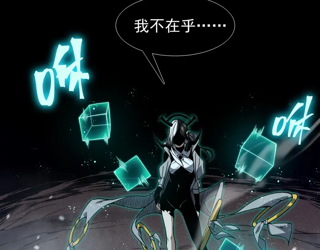 第68话 你的力量取决 于你的觉悟 第71页