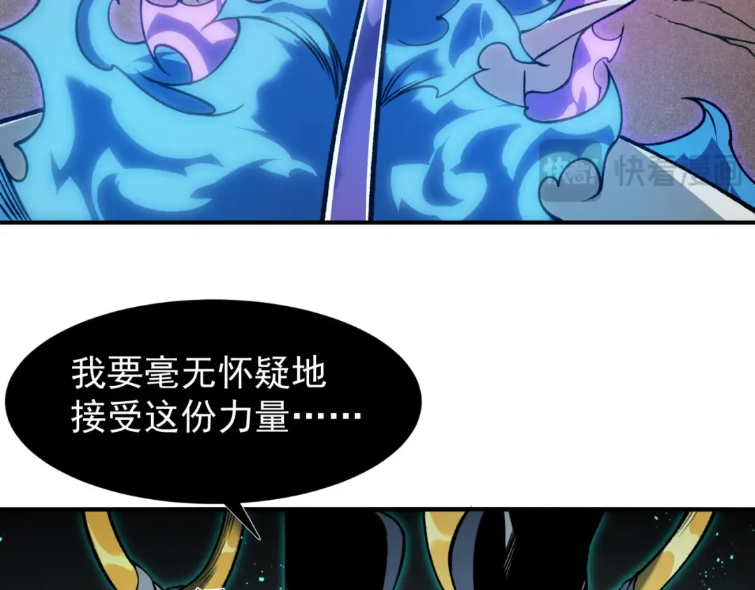第68话 你的力量取决 于你的觉悟 第73页