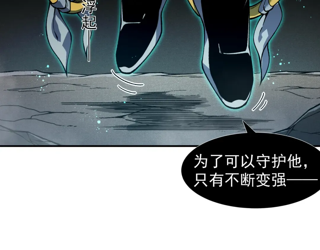 第68话 你的力量取决 于你的觉悟 第74页