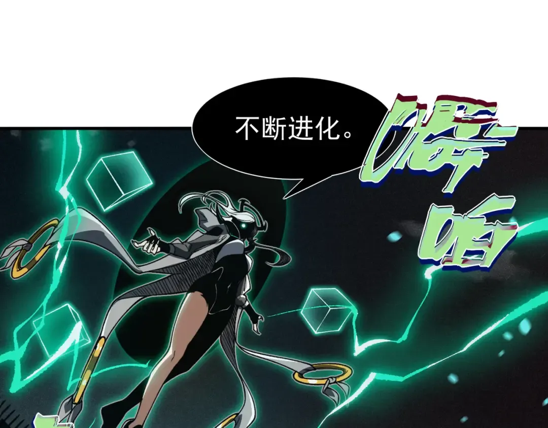 第68话 你的力量取决 于你的觉悟 第75页