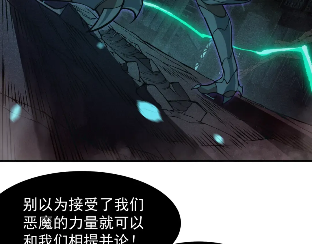 第68话 你的力量取决 于你的觉悟 第77页