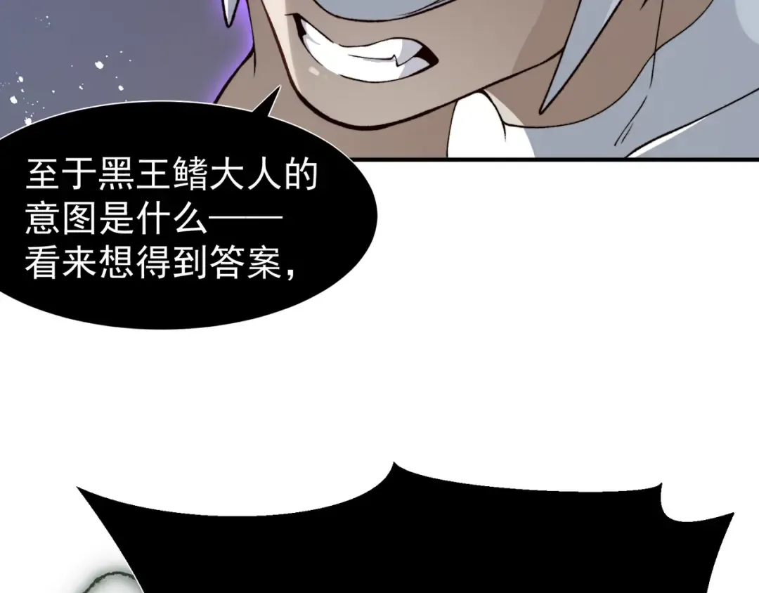 第68话 你的力量取决 于你的觉悟 第79页
