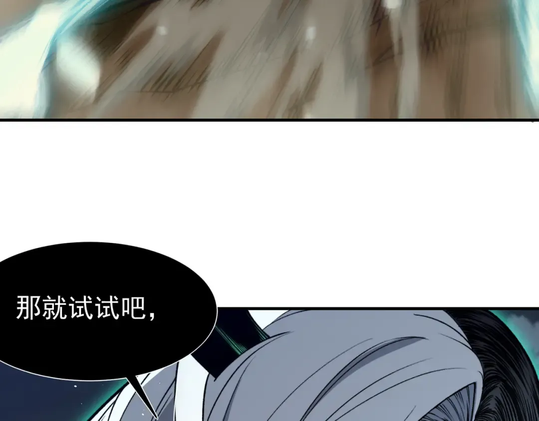 第68话 你的力量取决 于你的觉悟 第83页