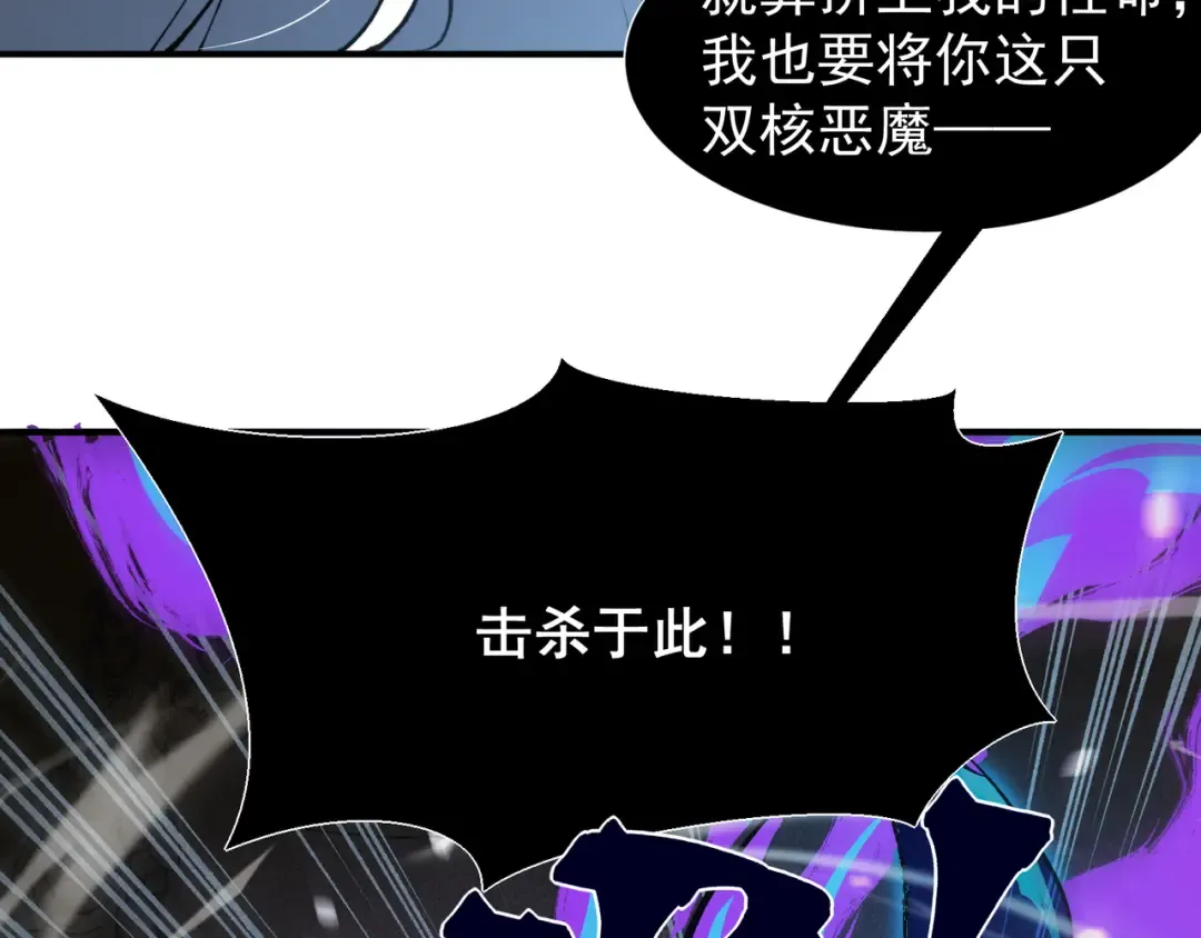 第68话 你的力量取决 于你的觉悟 第85页