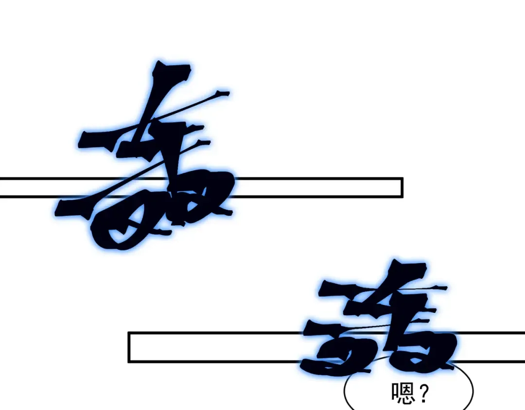 第68话 你的力量取决 于你的觉悟 第91页