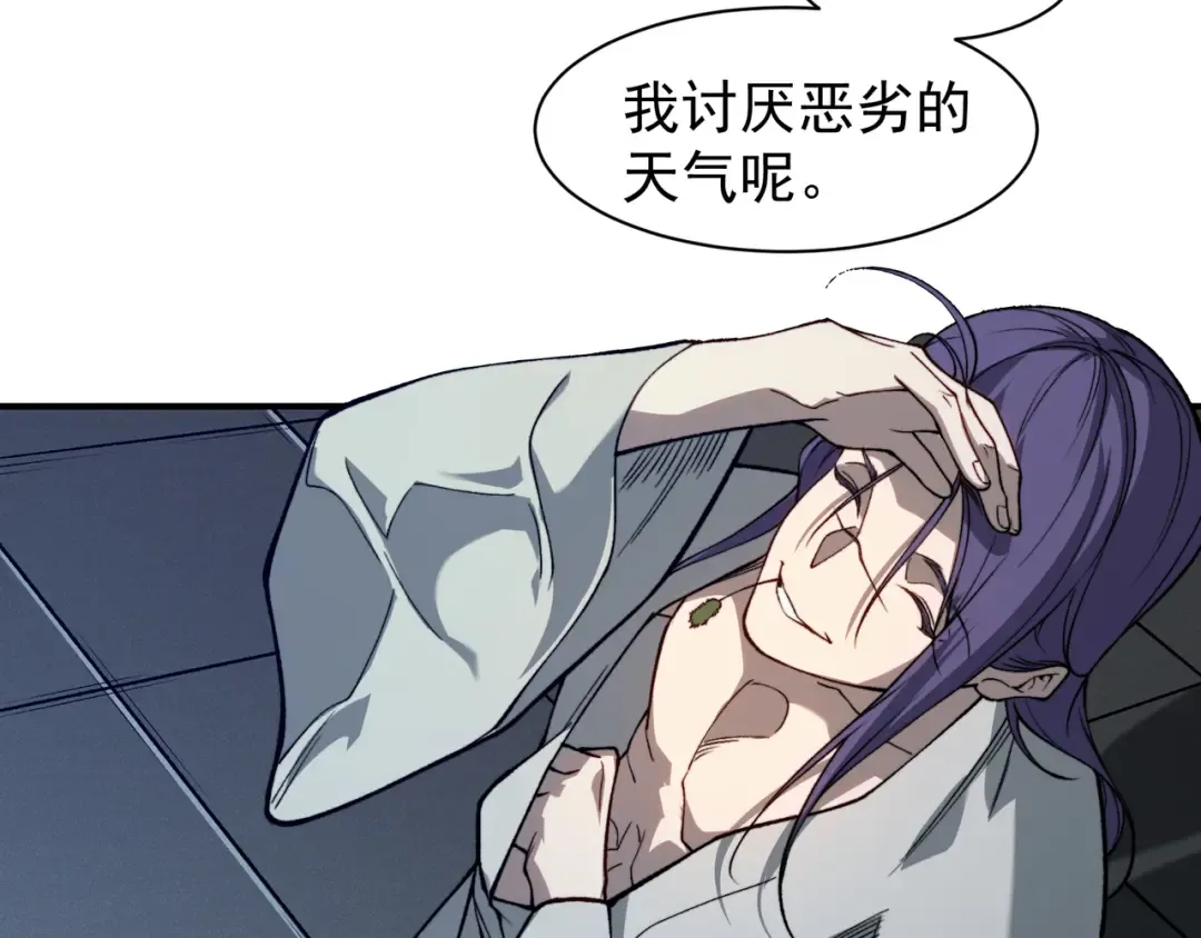 第68话 你的力量取决 于你的觉悟 第92页