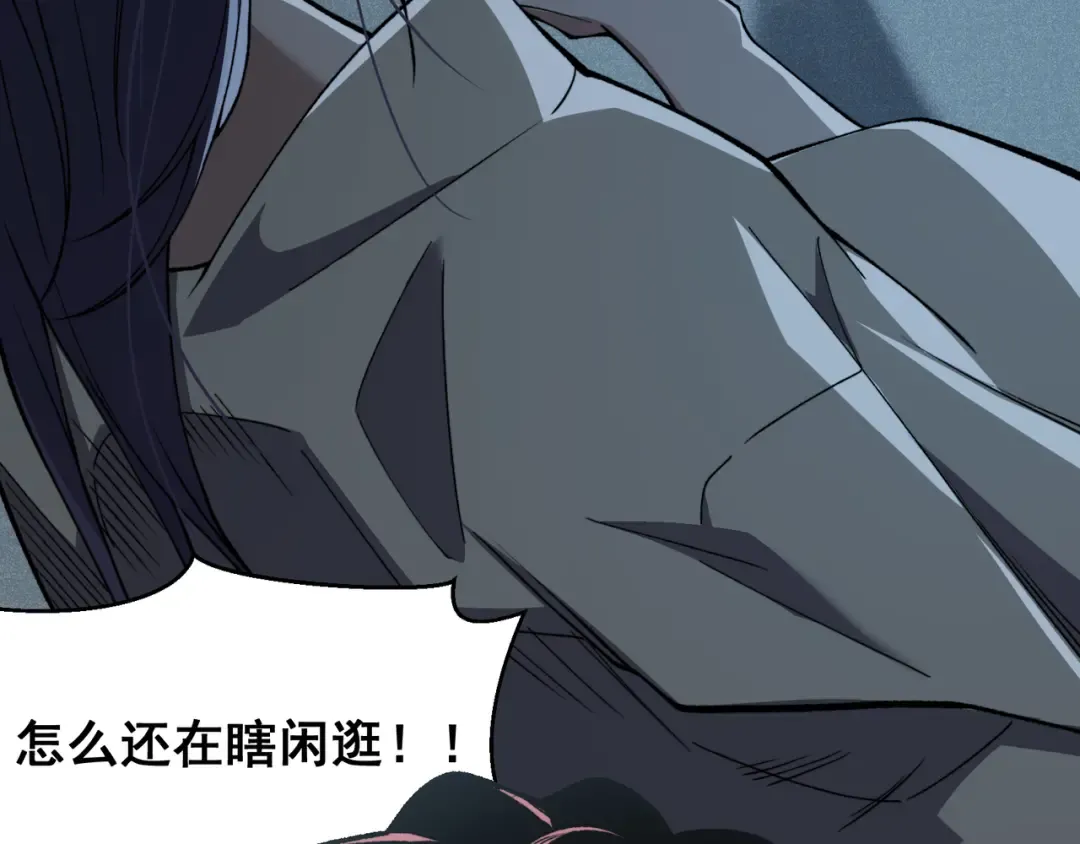 第68话 你的力量取决 于你的觉悟 第100页