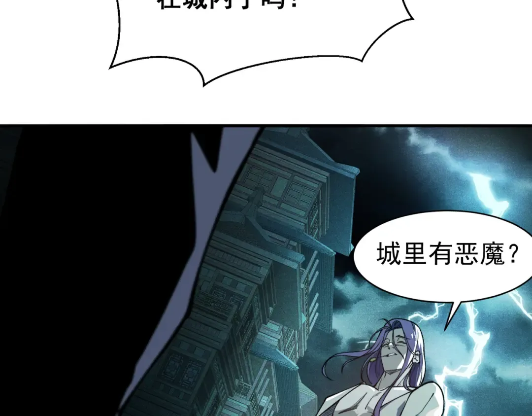 第68话 你的力量取决 于你的觉悟 第103页