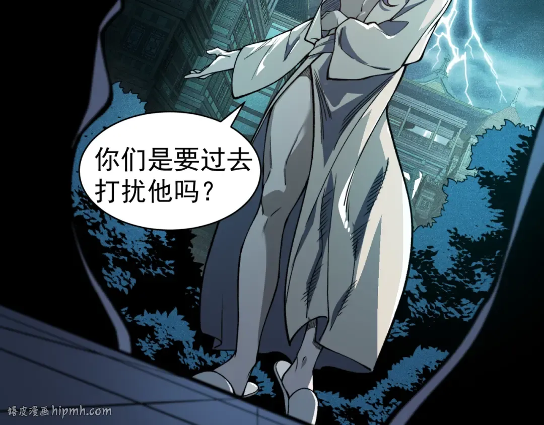 第68话 你的力量取决 于你的觉悟 第104页