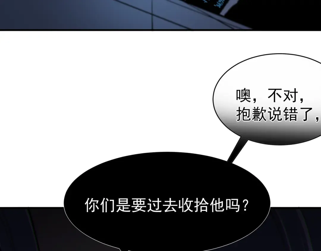 第68话 你的力量取决 于你的觉悟 第105页