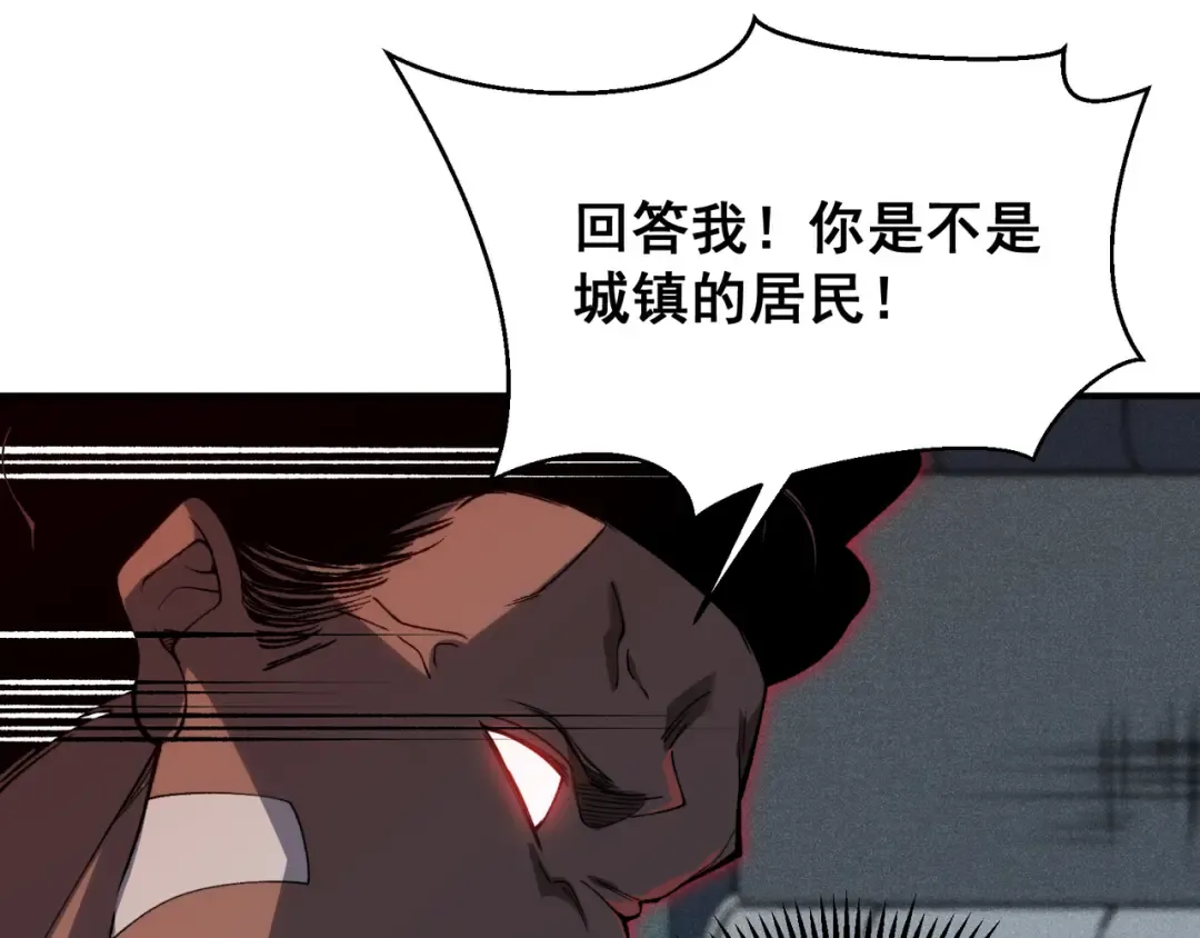第68话 你的力量取决 于你的觉悟 第107页
