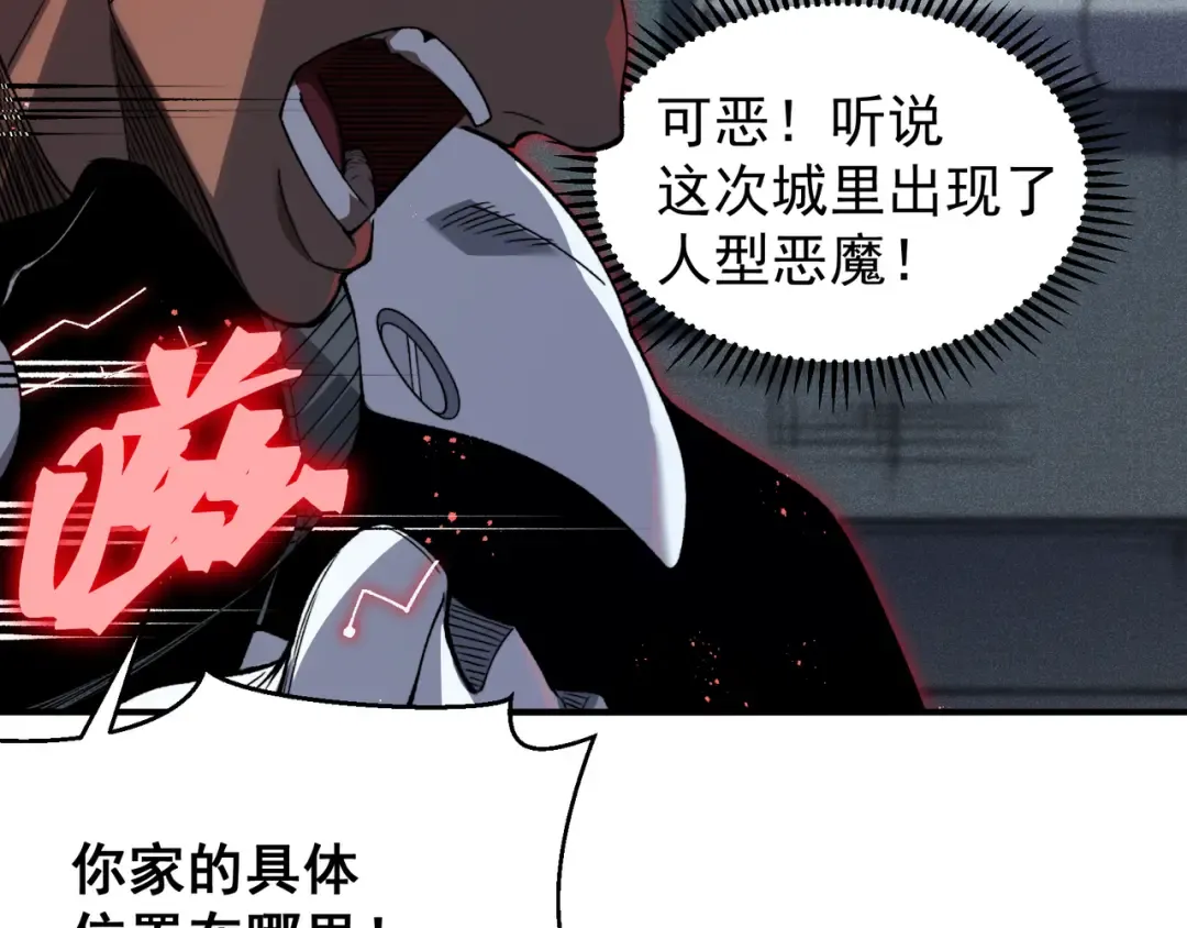 第68话 你的力量取决 于你的觉悟 第108页