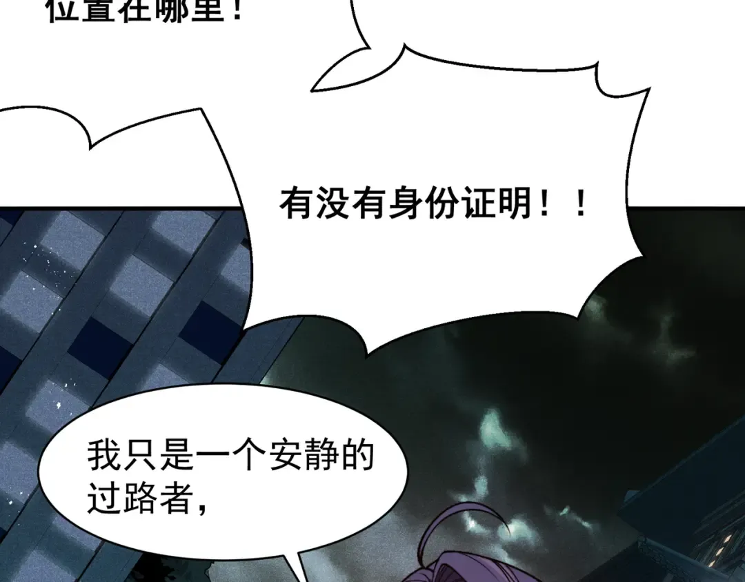 第68话 你的力量取决 于你的觉悟 第109页