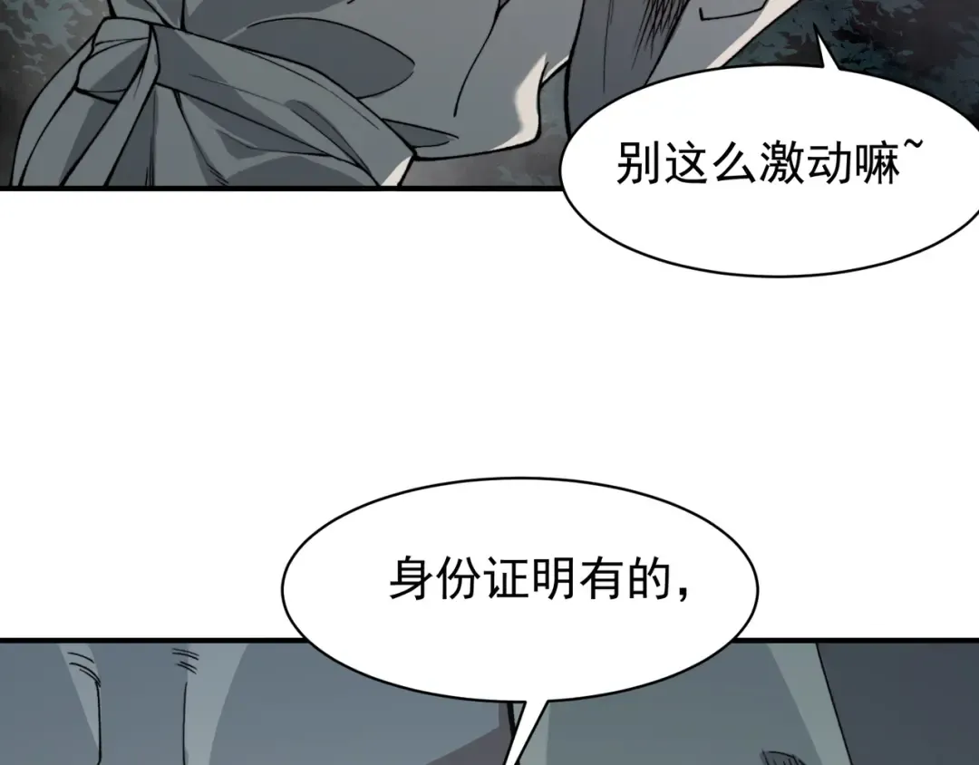 第68话 你的力量取决 于你的觉悟 第111页