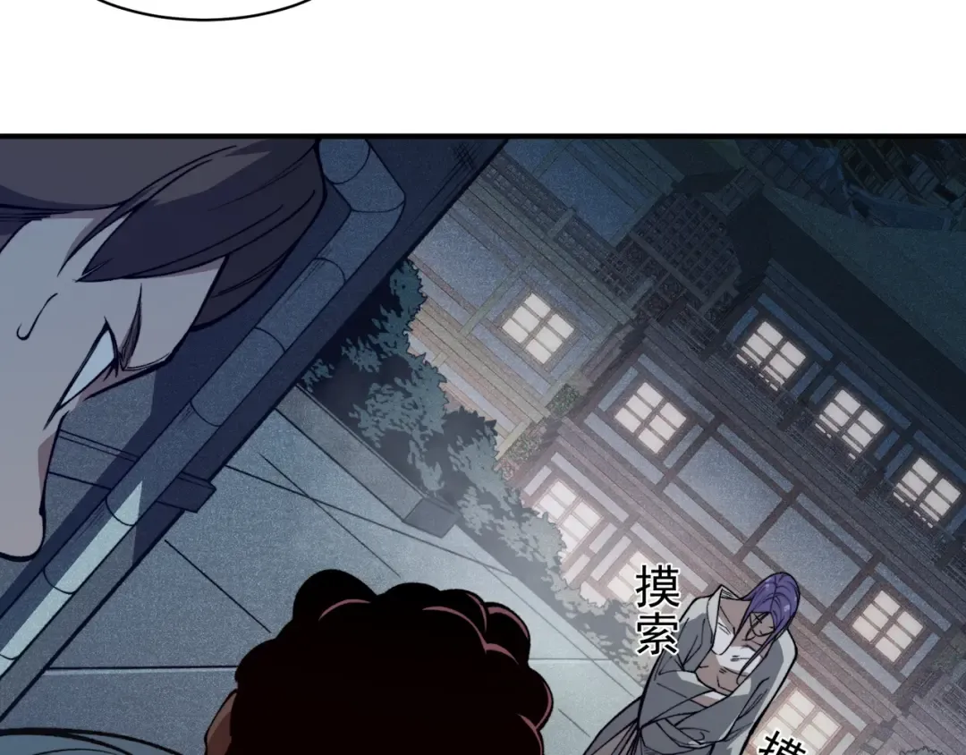 第68话 你的力量取决 于你的觉悟 第113页