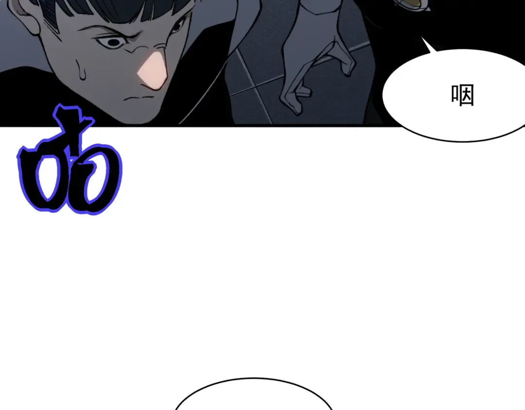 第68话 你的力量取决 于你的觉悟 第117页