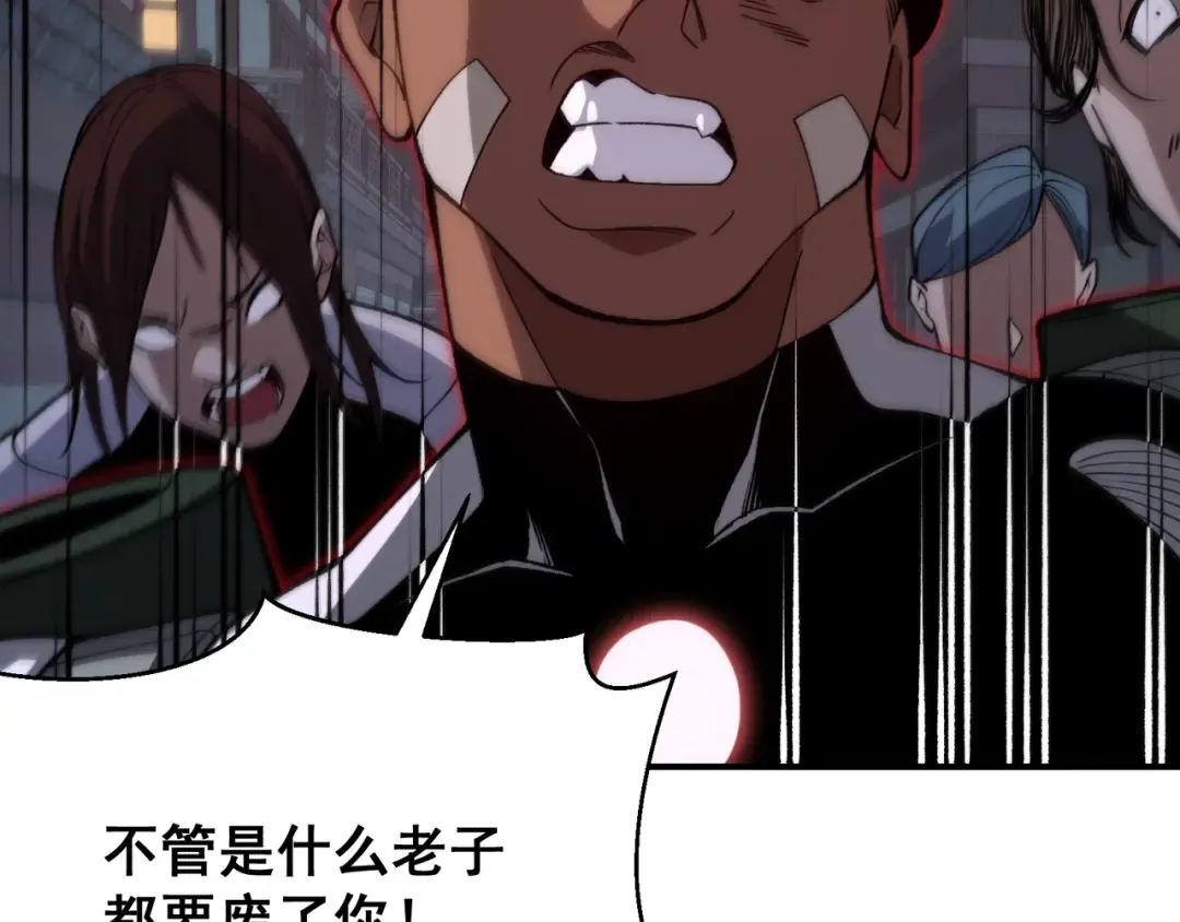 第68话 你的力量取决 于你的觉悟 第124页