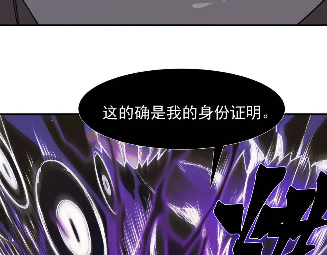 第68话 你的力量取决 于你的觉悟 第126页