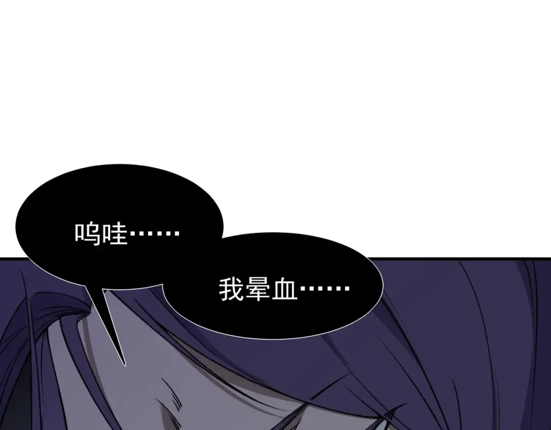 第68话 你的力量取决 于你的觉悟 第139页