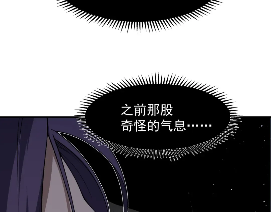 第68话 你的力量取决 于你的觉悟 第150页