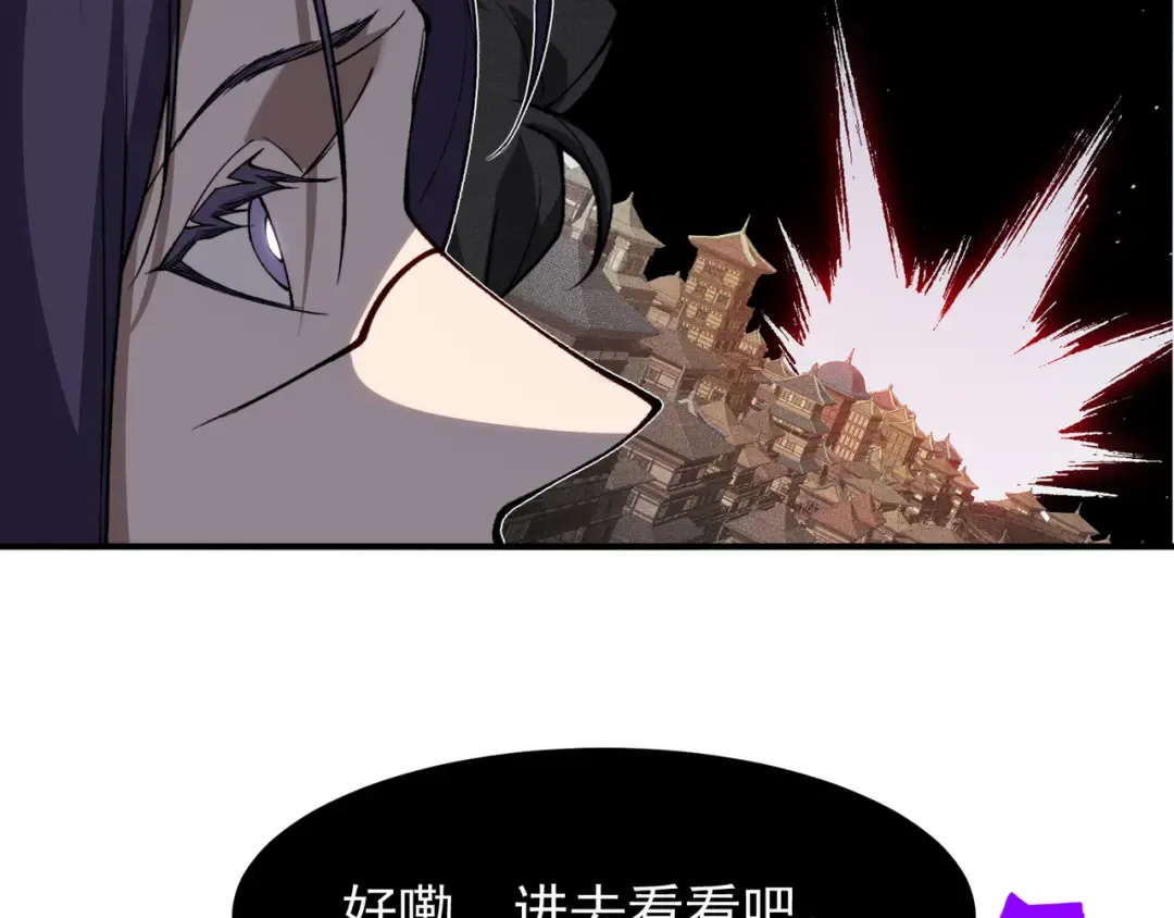 第68话 你的力量取决 于你的觉悟 第151页
