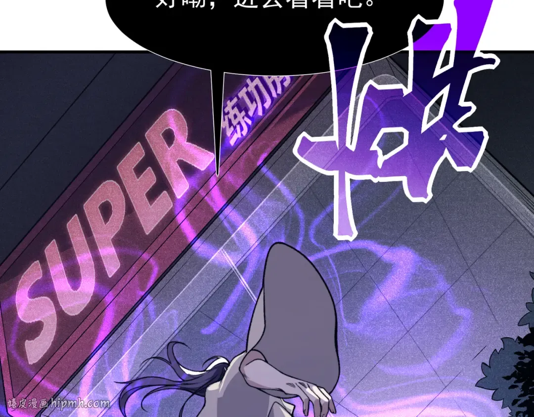 第68话 你的力量取决 于你的觉悟 第152页