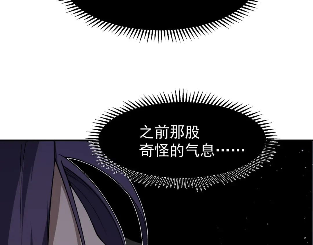 第69话 再次出现的王 第6页