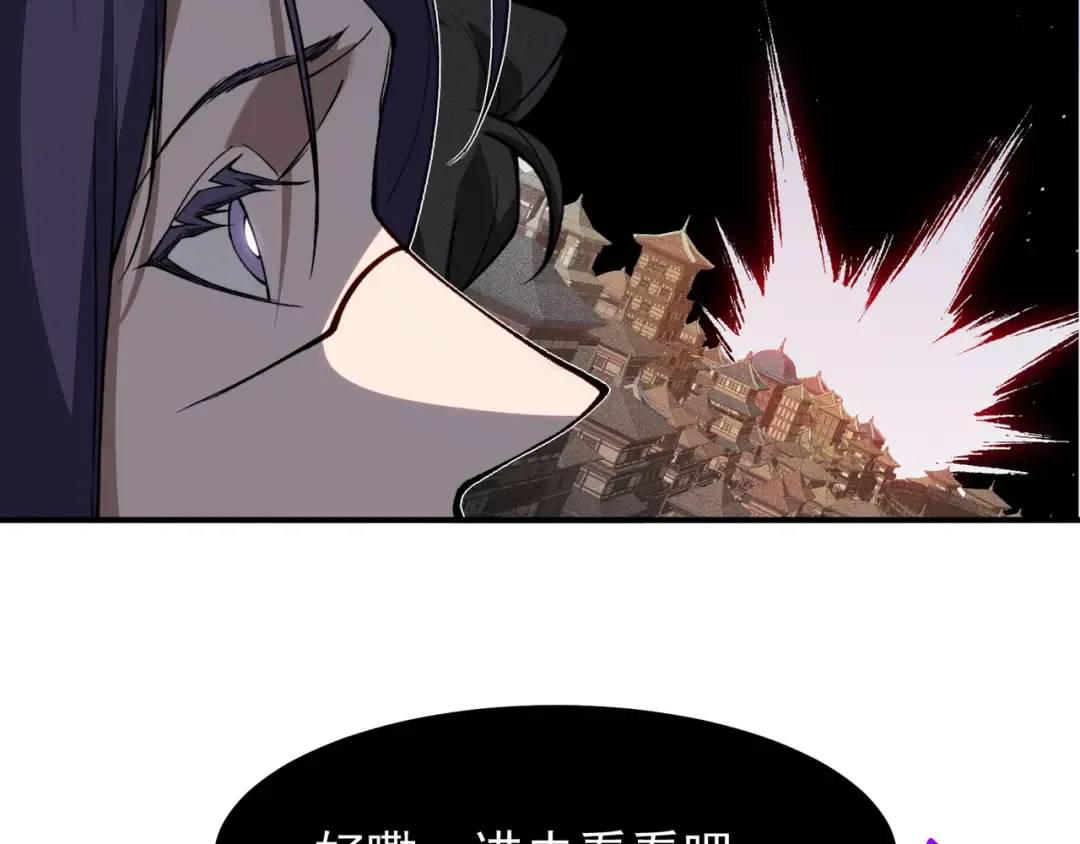 第69话 再次出现的王 第7页