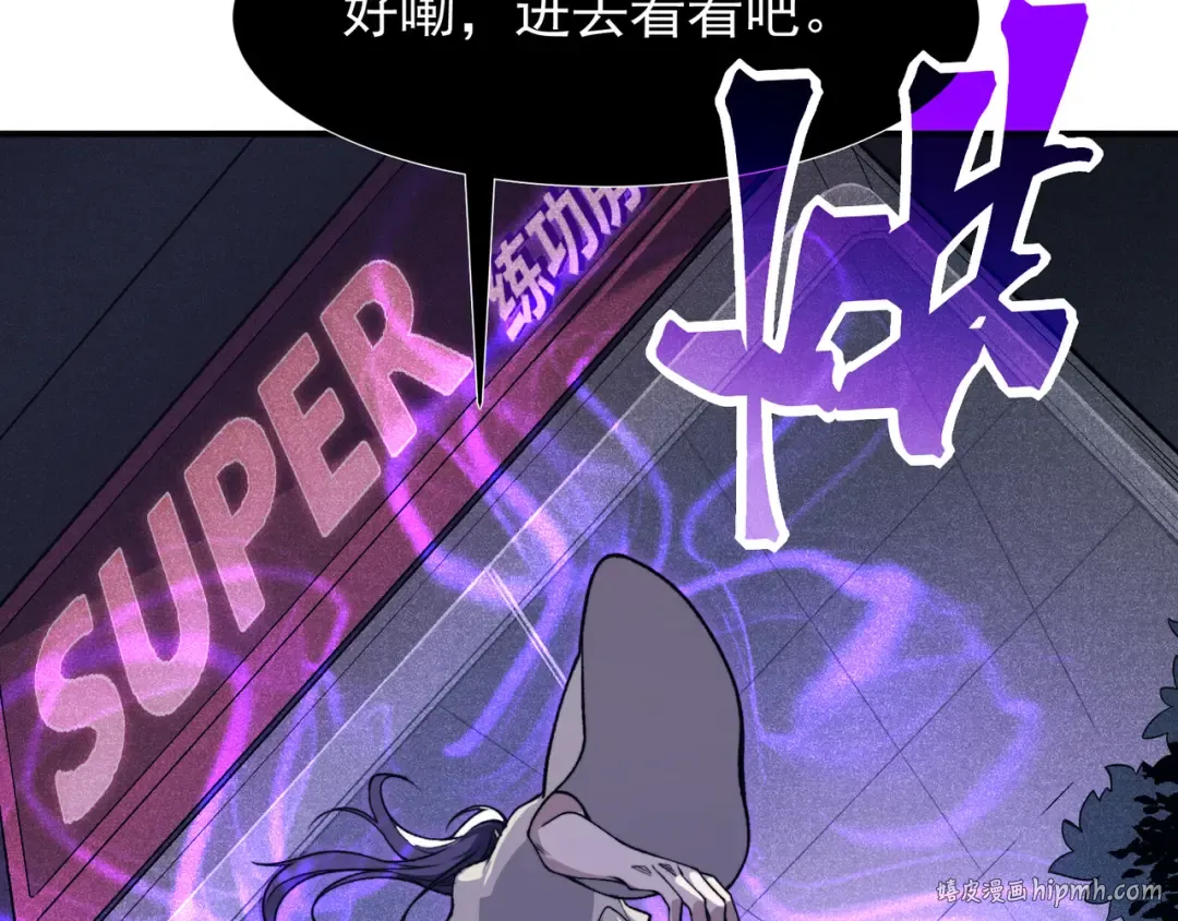 第69话 再次出现的王 第8页