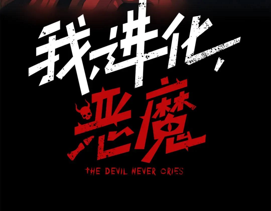 第69话 再次出现的王 第13页